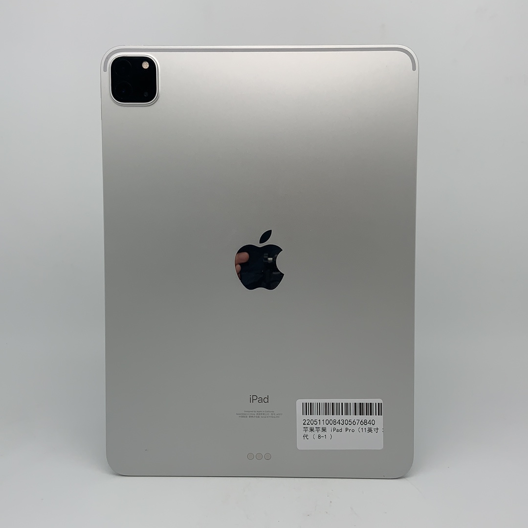 苹果【iPad Pro 11英寸 21款】WIFI版 银色 256G 国行 99新 