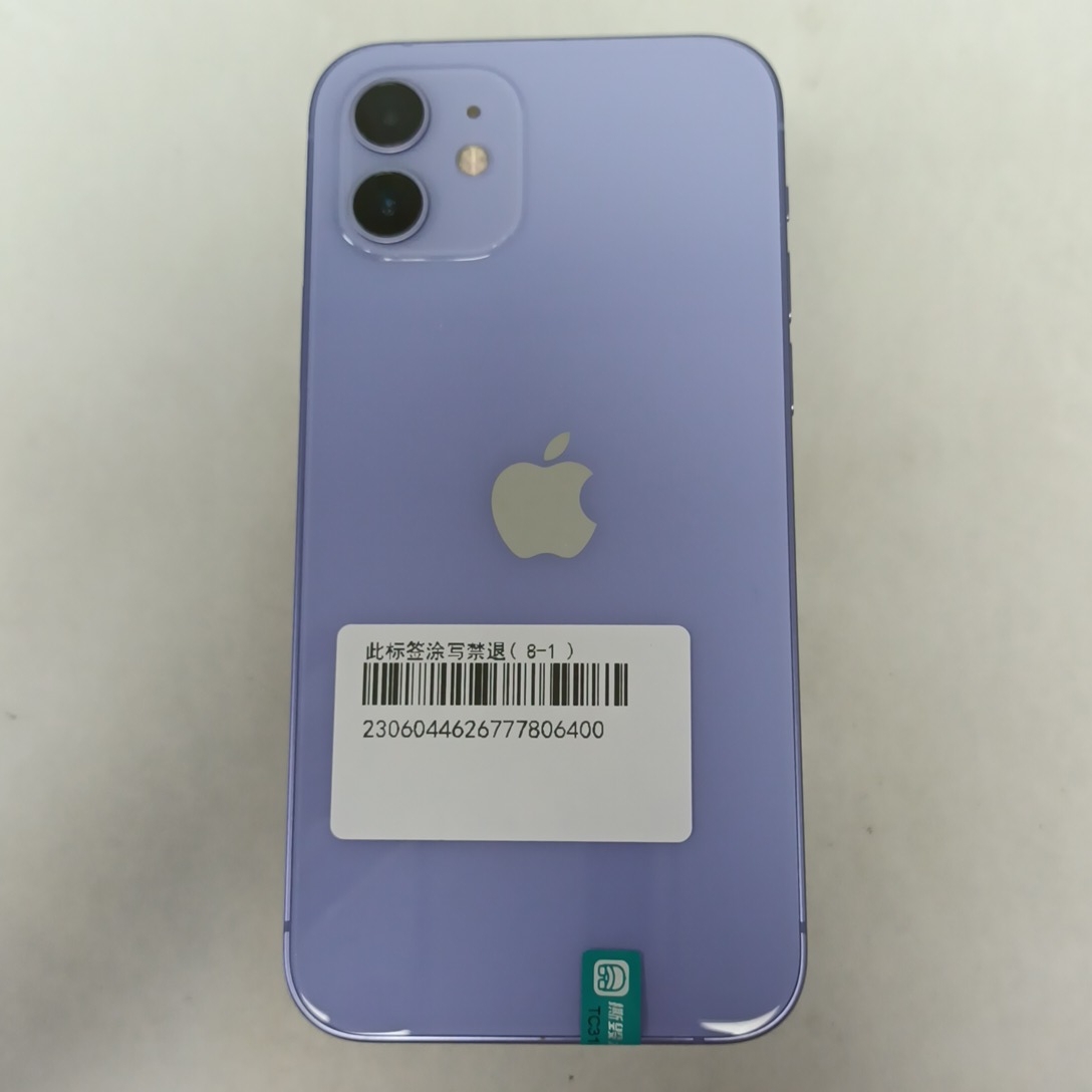 苹果【iPhone 12】5G全网通 紫色 256G 国行 95新 