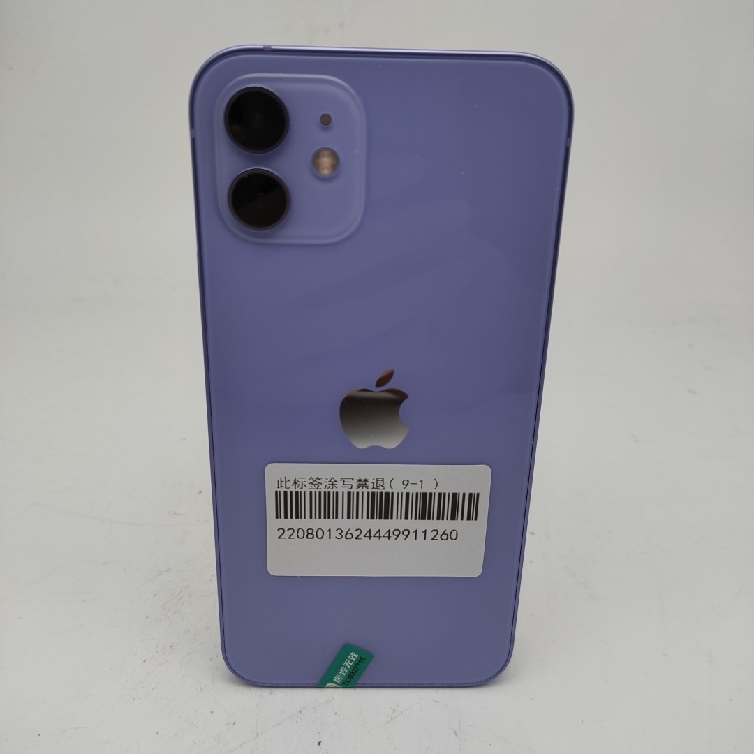 苹果【iPhone 12】5G全网通 紫色 128G 国行 95新 