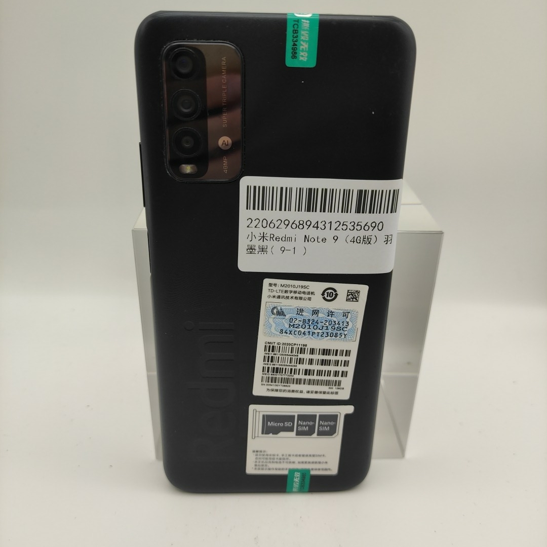 小米【Redmi Note 9 4G】全网通 羽墨黑 8G/128G 国行 8成新 