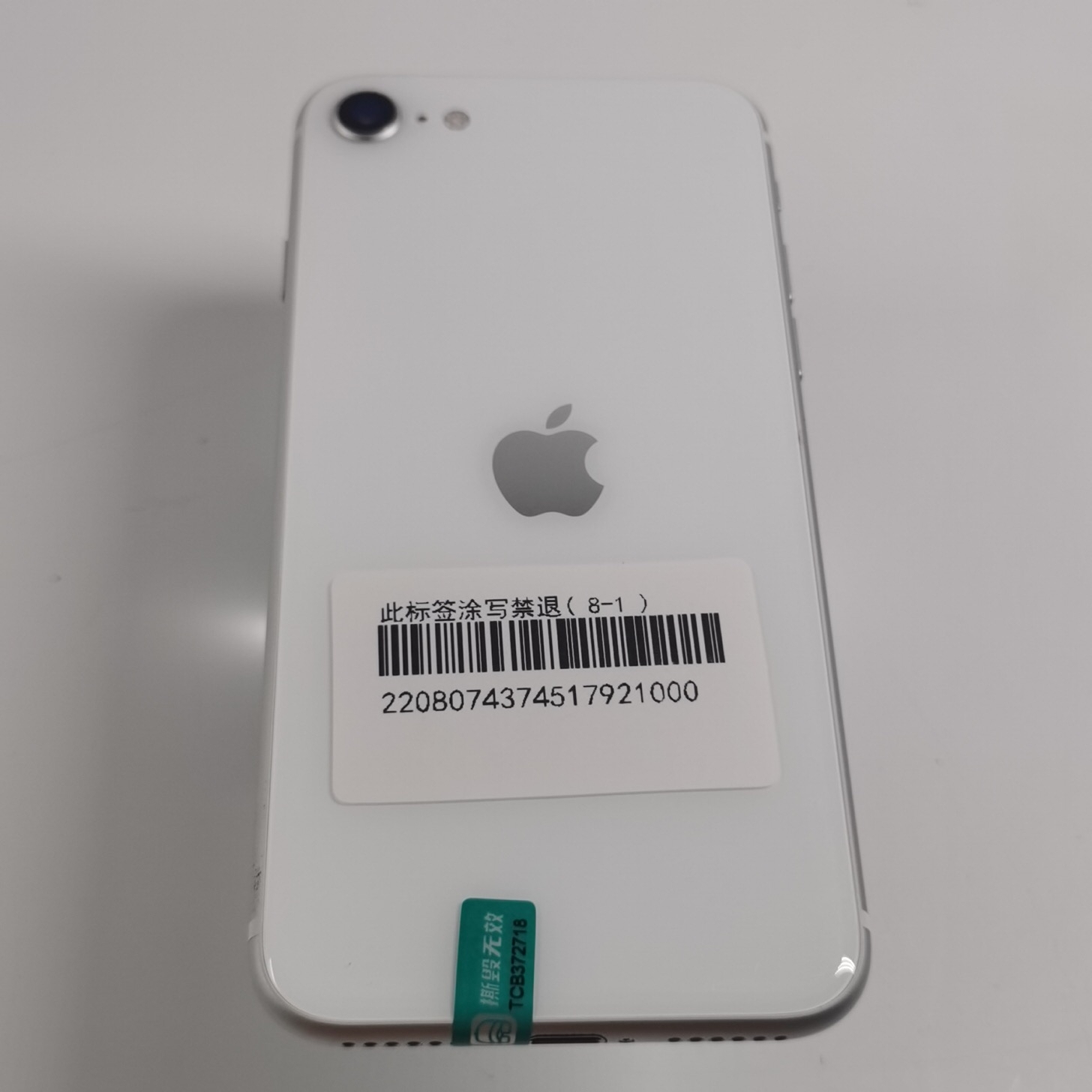 苹果【iPhone SE2】4G全网通 白色 128G 国行 9成新 