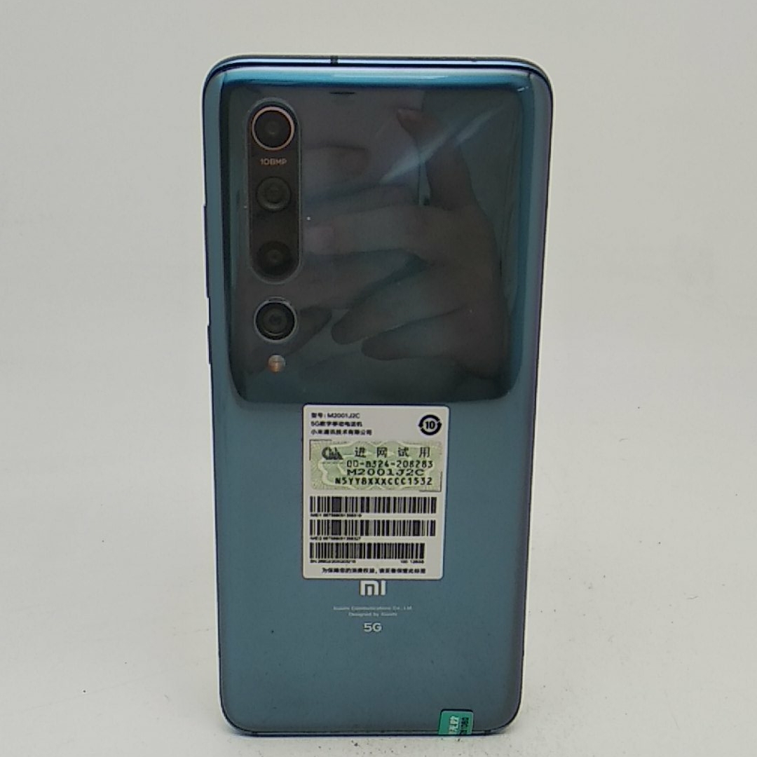 小米【小米 10】5G全网通 冰海蓝 8G/128G 国行 9成新 