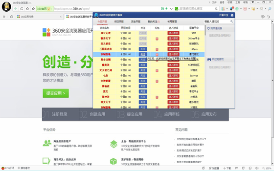 07073页游开服助手