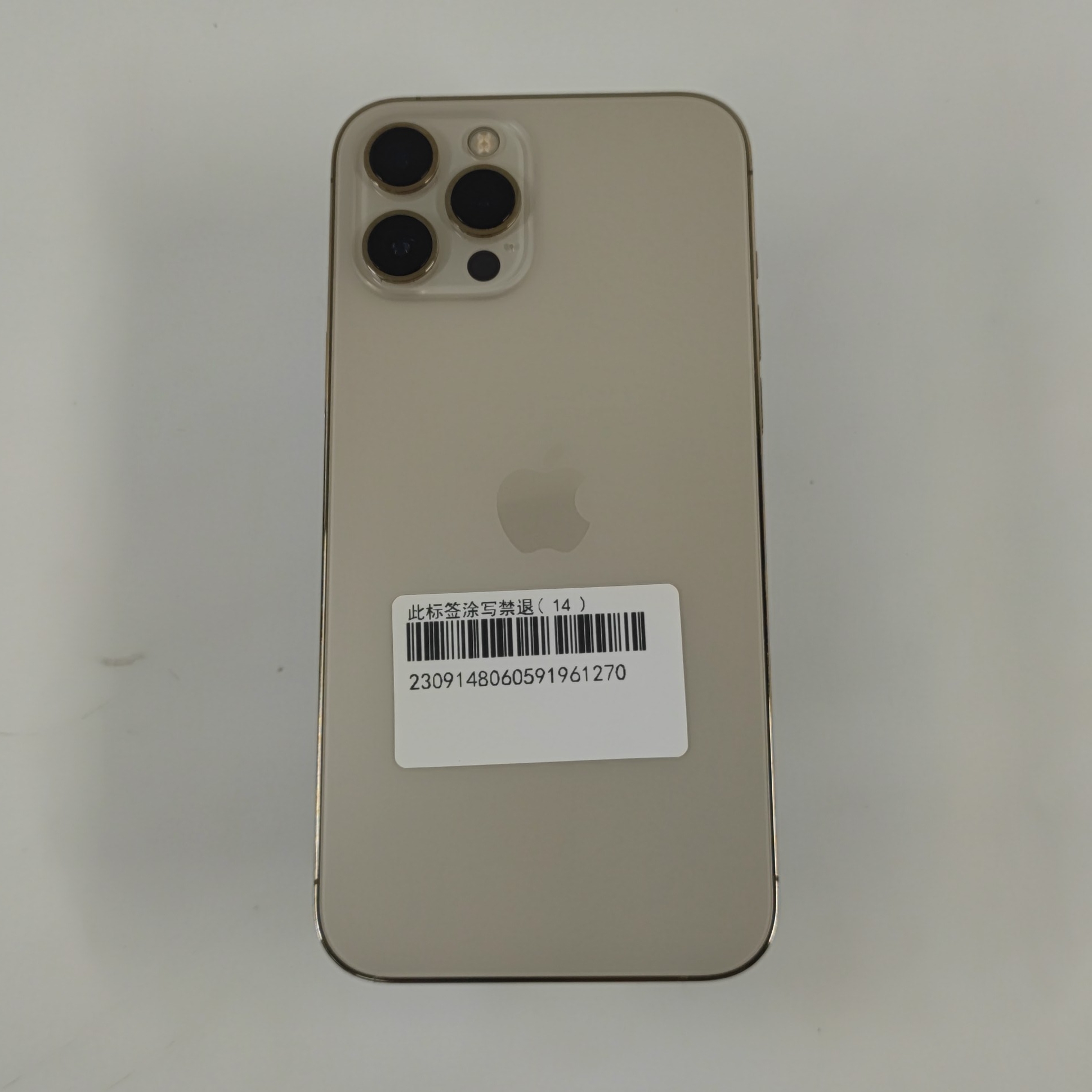苹果【iPhone 12 Pro Max】5G全网通 金色 256G 国行 9成新 