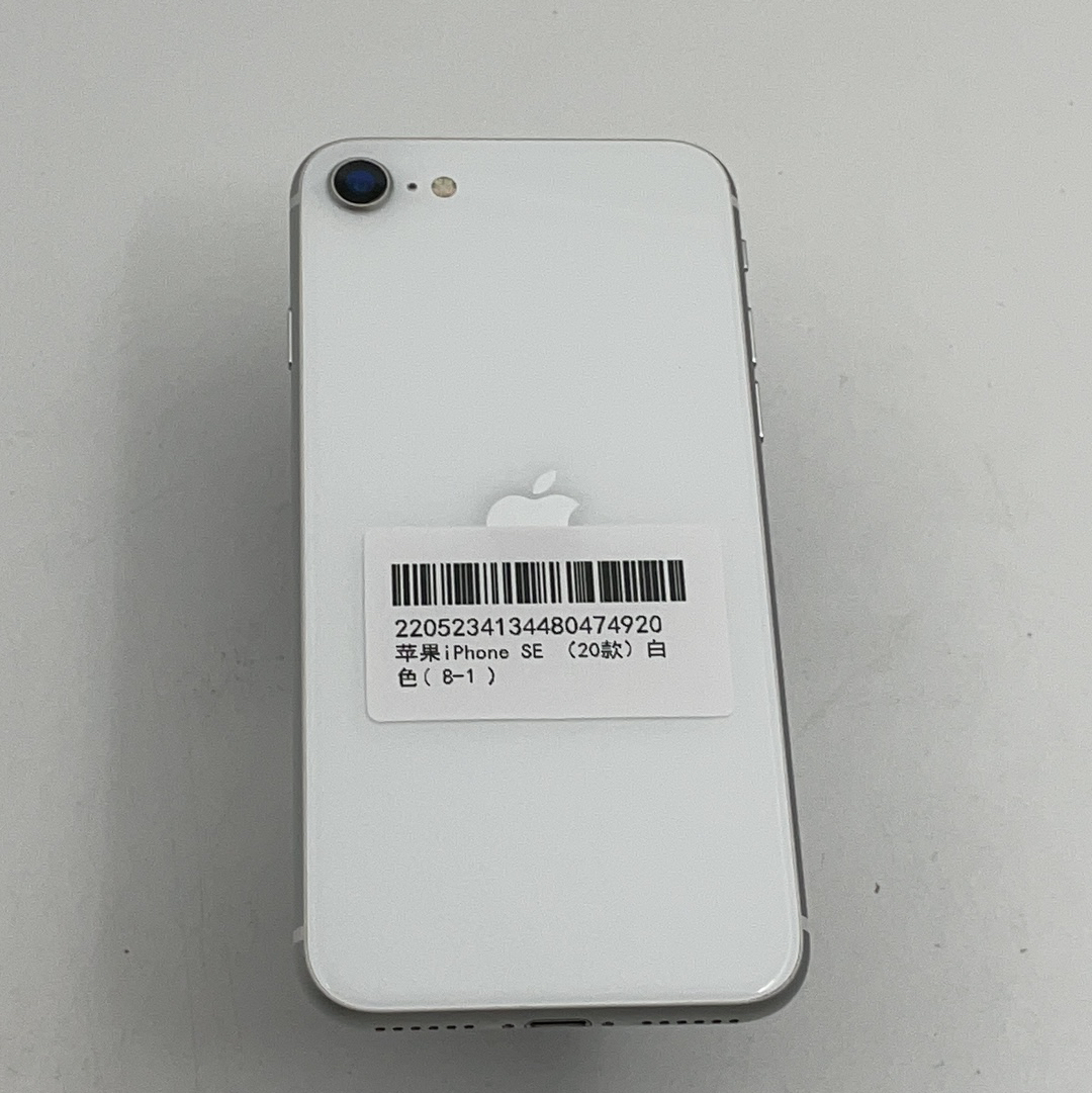 苹果【iPhone SE2】4G全网通 白色 64G 国行 95新 