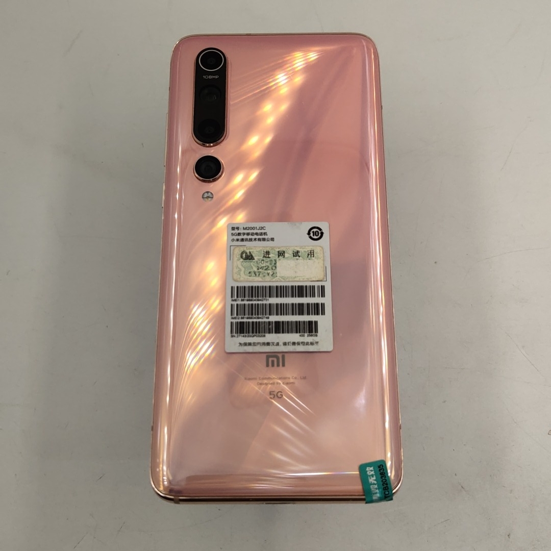 小米【小米 10】5G全网通 蜜桃金 12G/256G 国行 8成新 