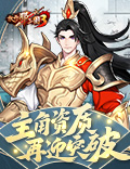 炼筋洗髓激活命格《放开那三国3》主角资质再迎突破