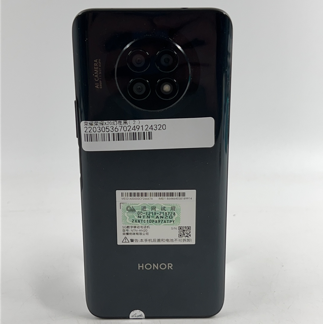 荣耀x20要注册华为账号 荣耀x20要注册华为账号