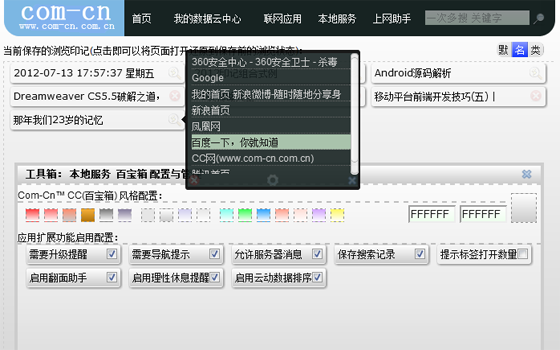Com-Cn CC(云宝箱)