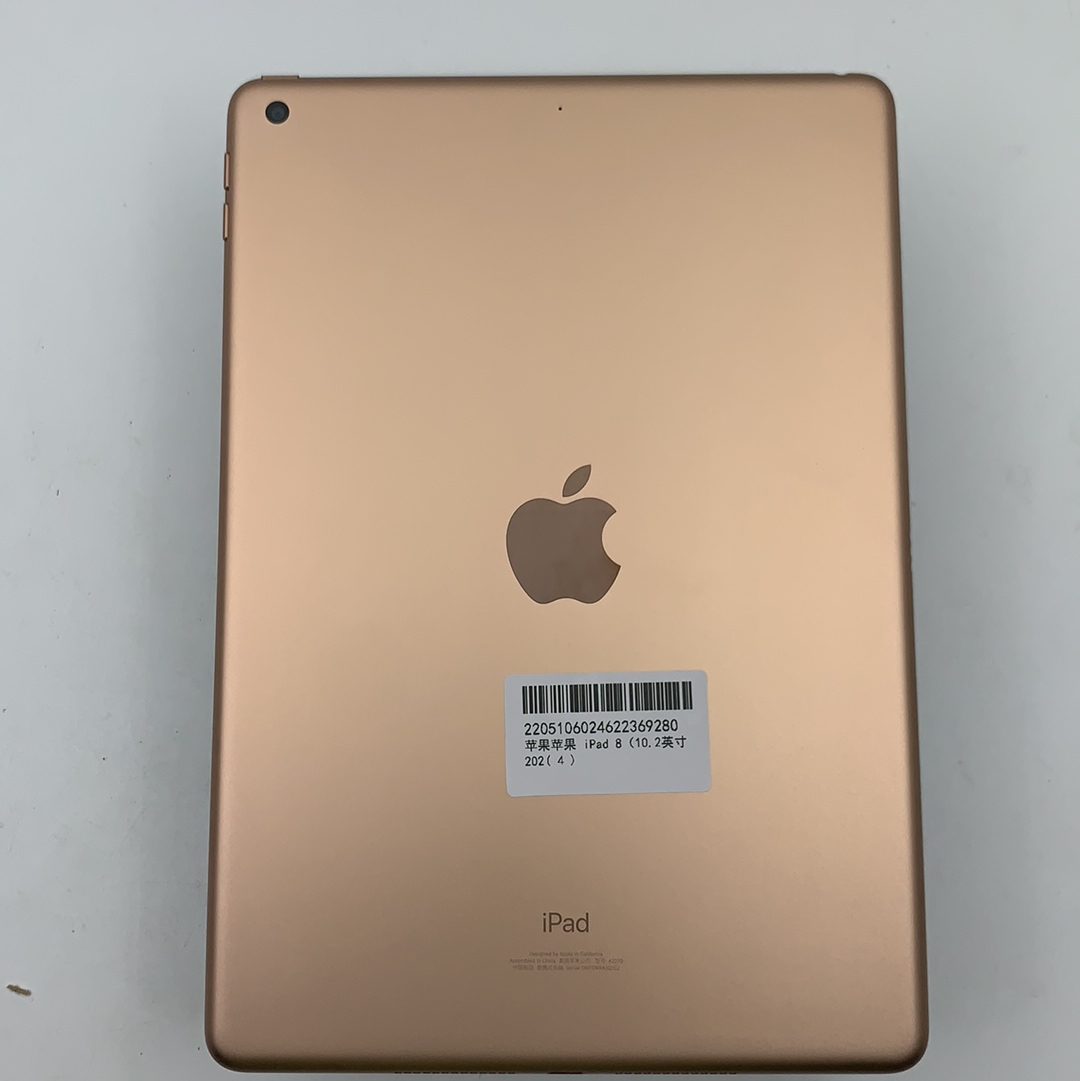 苹果【iPad8 10.2英寸 20款】WIFI版 金色 128G 国行 99新 