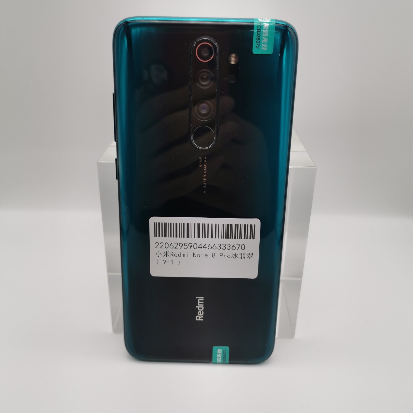 小米【Redmi Note 8 Pro】4G全网通 冰翡翠 8G/256G 国行 8成新 