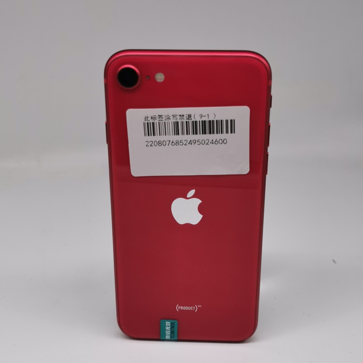 苹果【iPhone SE2】全网通 红色 128G 国行 8成新 