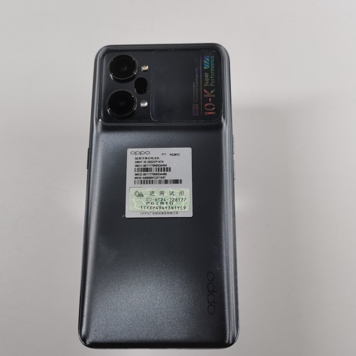 oppo【OPPO K10 Pro】5G全网通 钛黑 8G/256G 国行 95新 