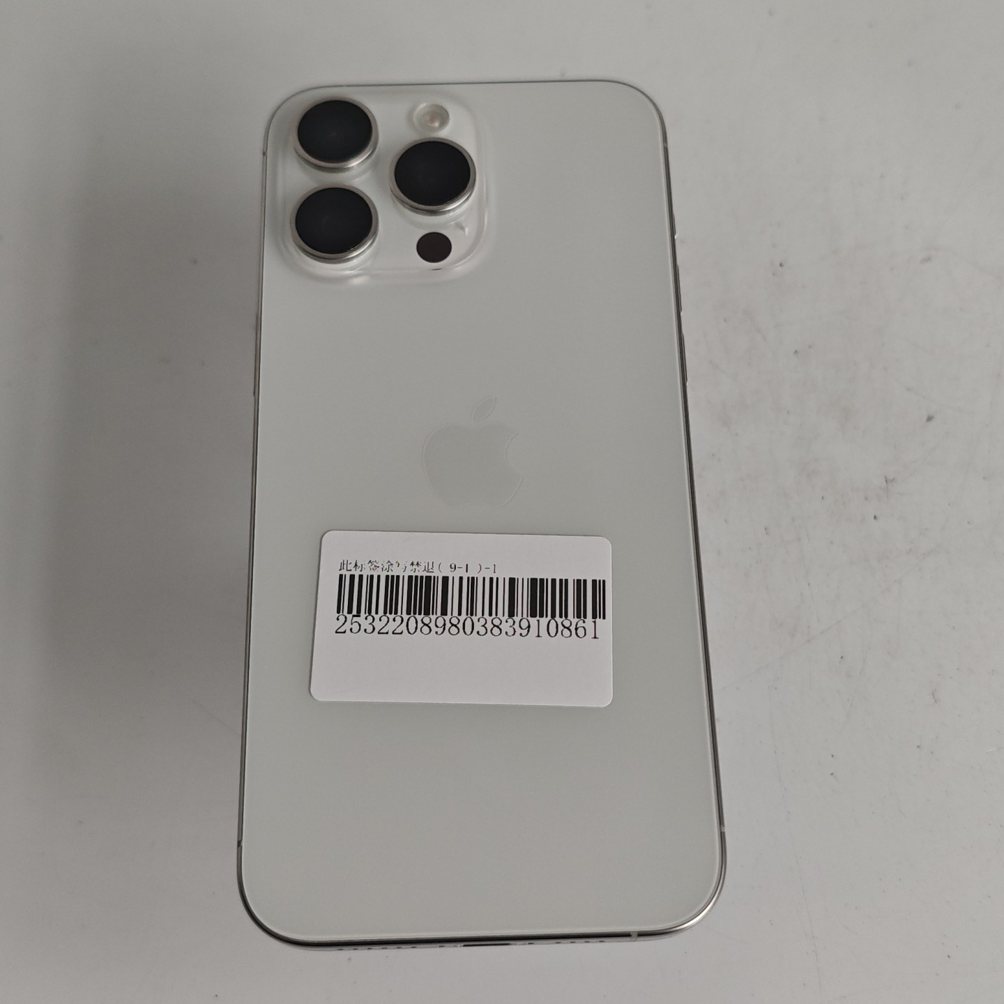 苹果【iPhone 15 Pro Max】5G全网通 白色钛金属 256G 国行 99新 