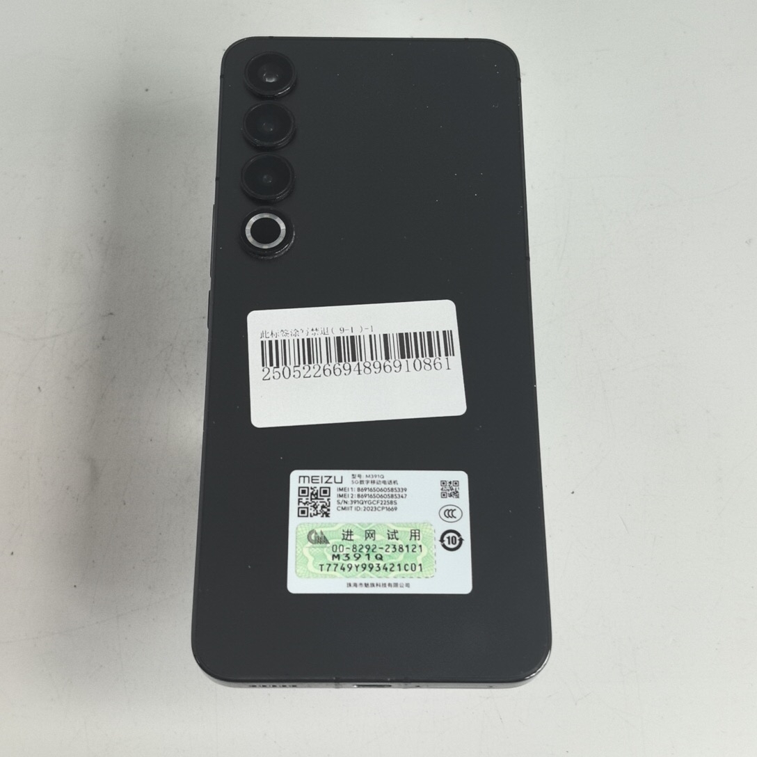 魅族【魅族 20 Pro】5G全网通 破晓灰 12G/512G 国行 9成新 